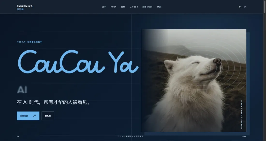 内容与社区站预览：coucouya.com